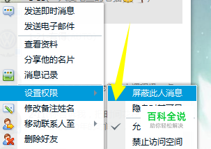 QQ怎么设置权限最新教程