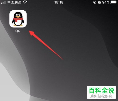 QQ账号被冻结如何解冻