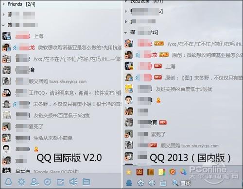 QQ终于无广告!QQ国际版V2.0亮点逐个看