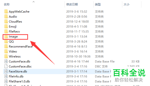 qq中如何恢复已过期的图片