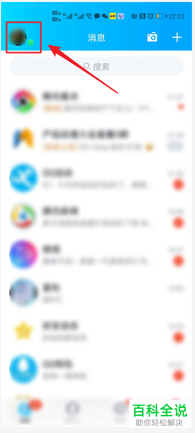 QQ中缓存到手机的文档文件在哪里查看