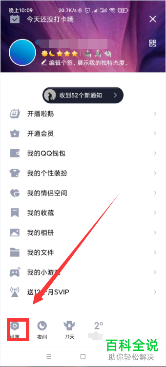 QQ中的聊天记录怎么彻底永久删除