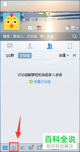 qq中如何恢复已过期的图片