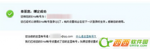 QQ怎么设置email添加好友