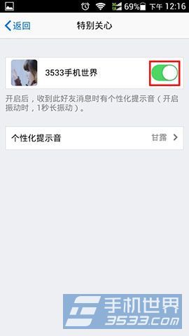QQ怎么设置特别关心好友(基本问题一览)