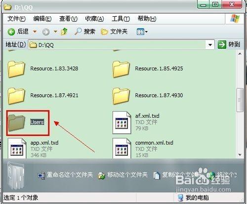 QQ总是自动掉线怎么办