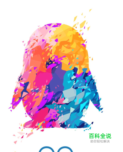 QQ怎么查看全部秘密