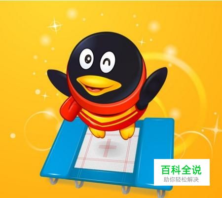 QQ怎么更新升级到最新版本