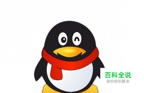 QQ账号如何永久注销