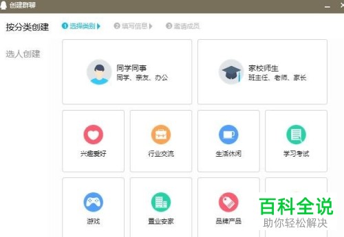 QQ中如何对群名称进行修改
