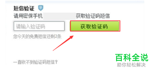 QQ账号如何在电脑上进行冻结