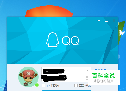 QQ怎样设置在线对其隐身或隐身对其可见