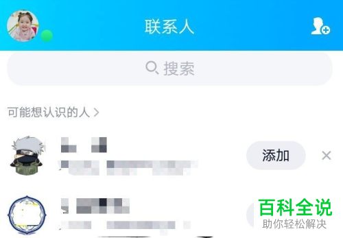 QQ怎么开启文字特效功能