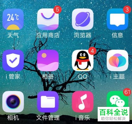 QQ怎么开启文字特效功能