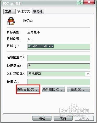 QQ总是自动掉线怎么办
