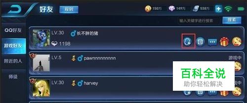 qq怎么查王者荣耀群排名