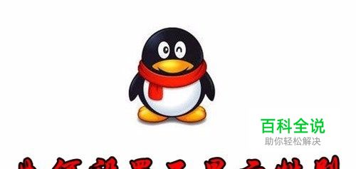 qq资料怎么不显示性别 如何不让其它人看到性别