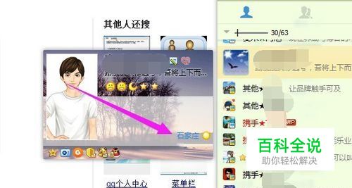 qq怎么设置不显示地理位置