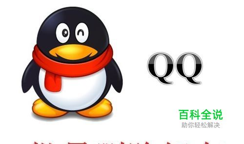 QQ怎么批量删除好友 一次删除多名好友