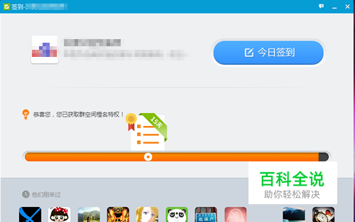 QQ怎么签到?QQ群连续签到有什么奖励?
