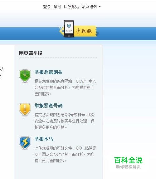 qq怎么举报诈骗;qq怎么举报诈骗网站