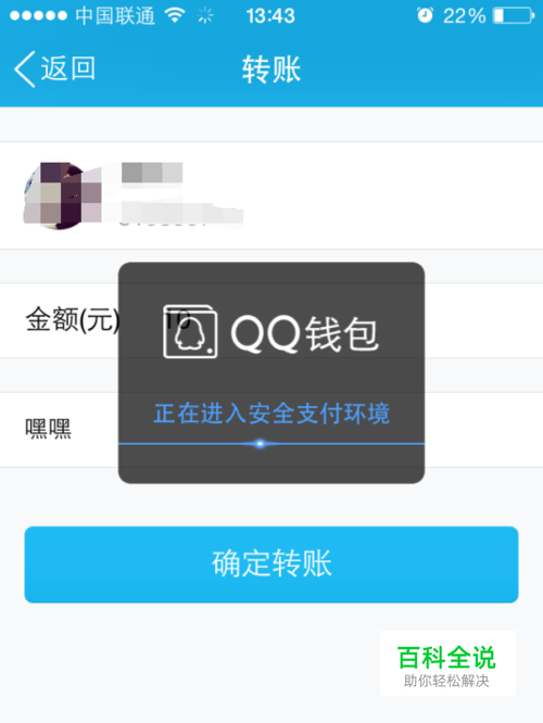 QQ转账在哪里？如何用？如何给QQ好友直接转账