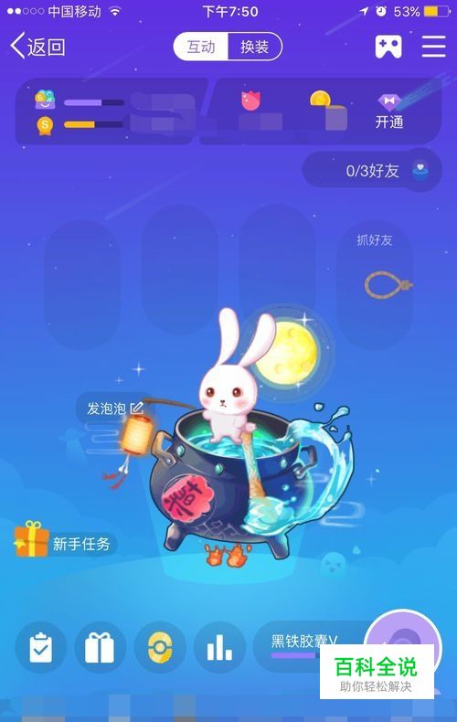 QQ最新版厘米秀怎么卖卡？