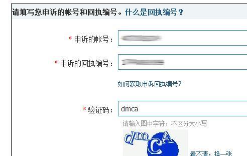 qq帐号申诉进度如何查询