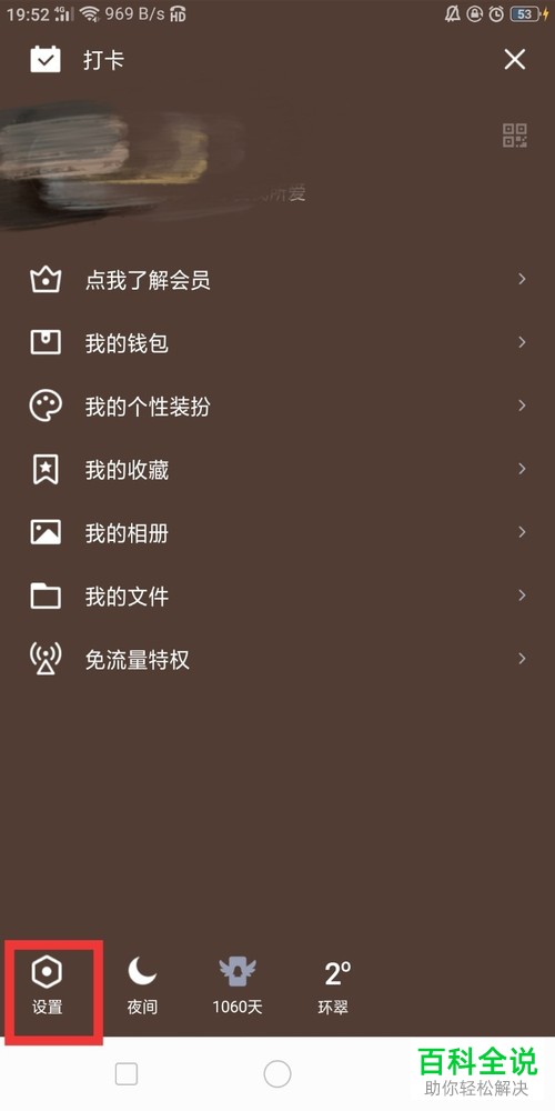 QQ中怎么同步最近消息到本机