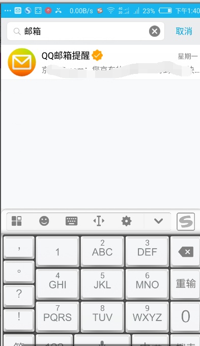 QQ中在哪打开邮箱