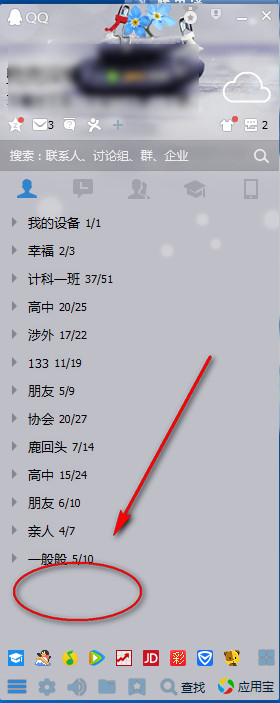 qq怎么去掉生活服务