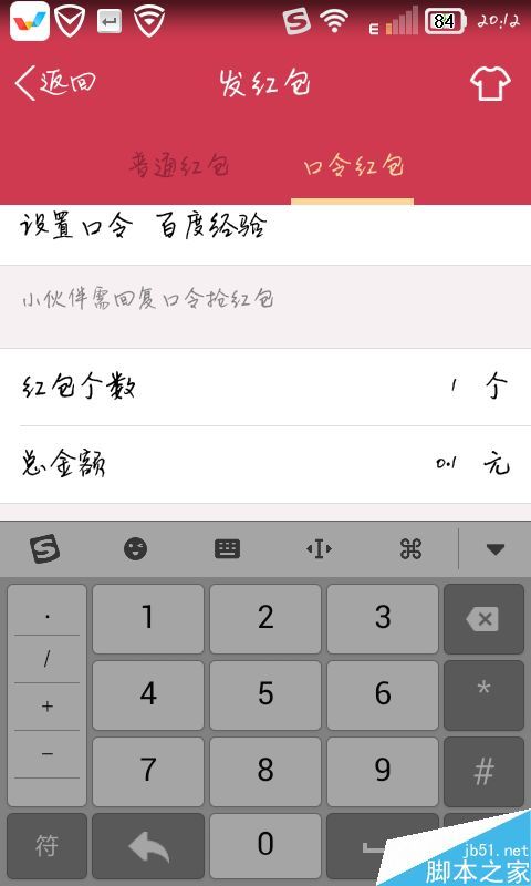 QQ怎么领自己发的红包