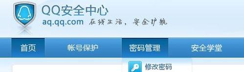 qq账号申诉技巧