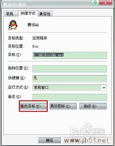 qq总是掉线怎么办,qq经常掉线解决方法(图)