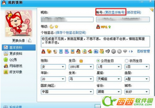 QQ怎么设置email添加好友