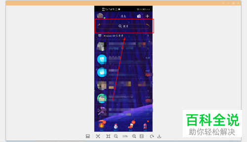 QQ中的天影小程序如何添加到手机桌面