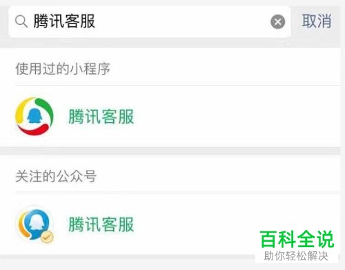 QQ账号被封号了该如何解封