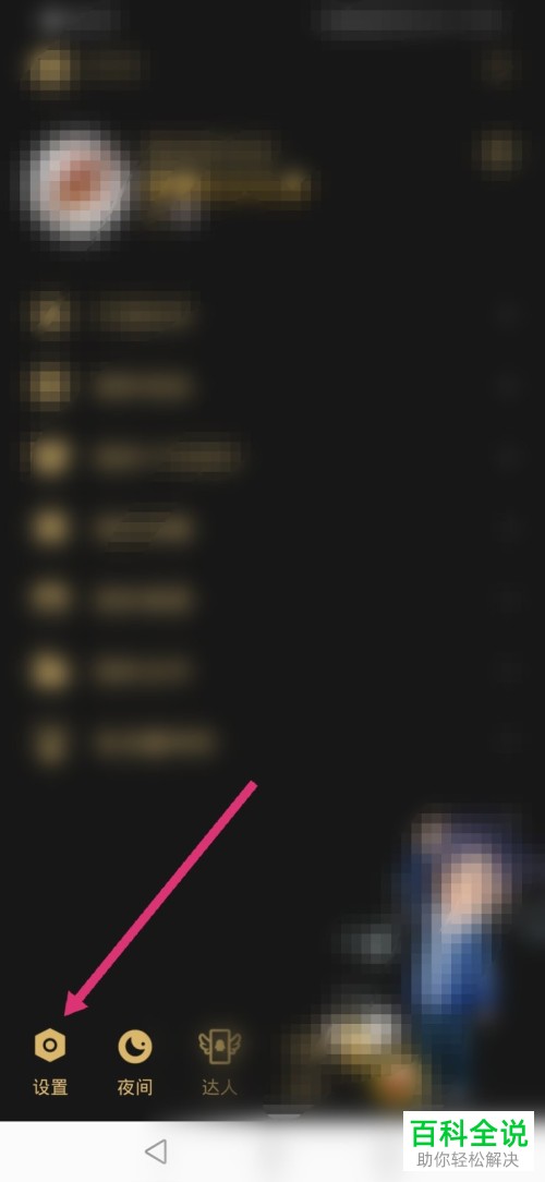 QQ中如何给加好友需要回答的问题设置答案