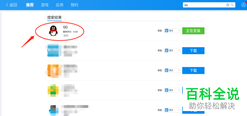 QQ中怎么截屏和保存闪照
