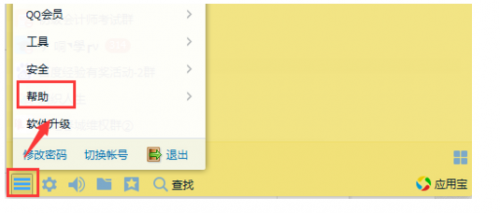 qq怎么查看退出的群?