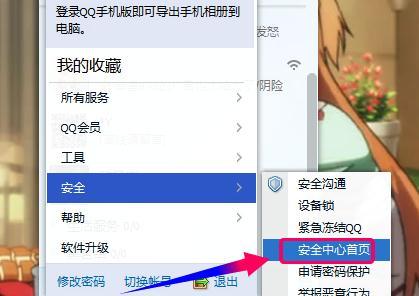 qq帐号申诉进度如何查询