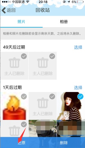 QQ照片回收站能找回几年前的照片