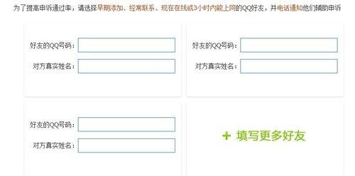 qq账号申诉技巧