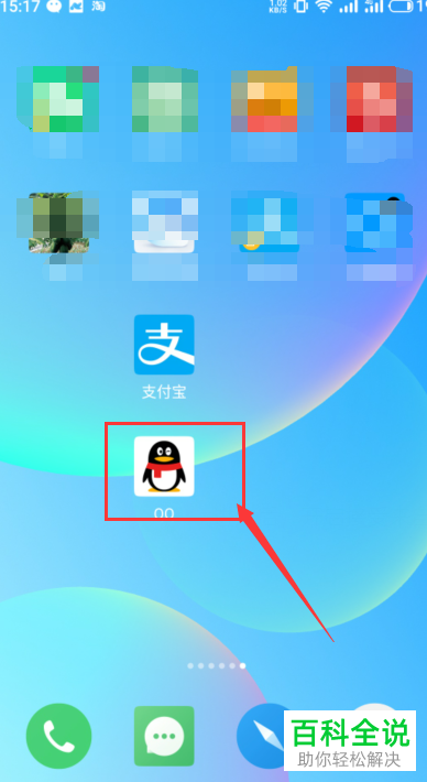 QQ怎么开启接收微信的转账功能
