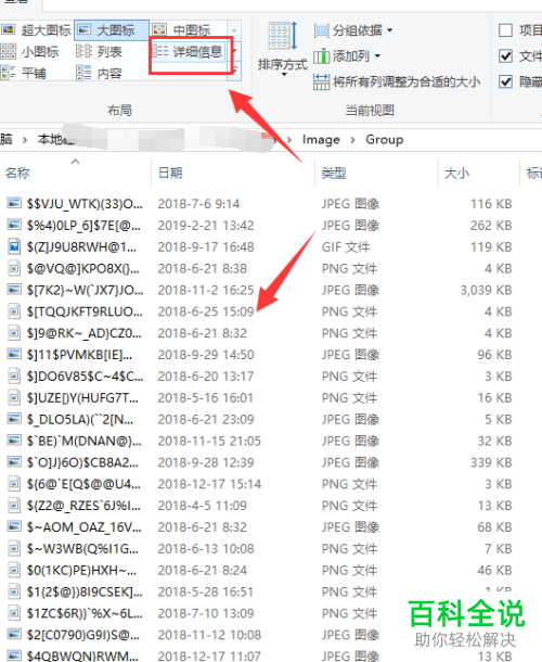 qq中如何恢复已过期的图片