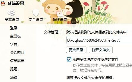 QQ资料卡上不显信息怎么办