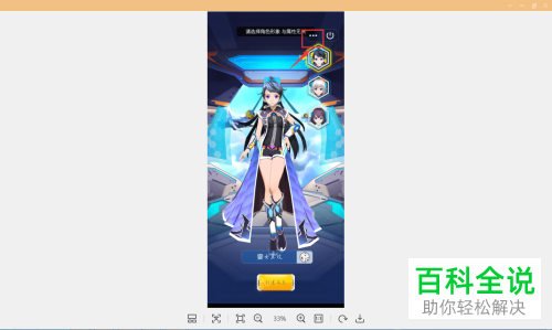 QQ中的天影小程序如何添加到手机桌面