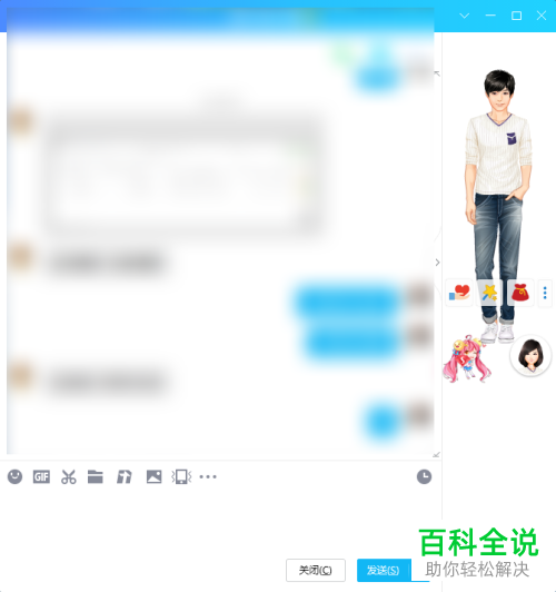 QQ中的历史聊天记录怎么查看