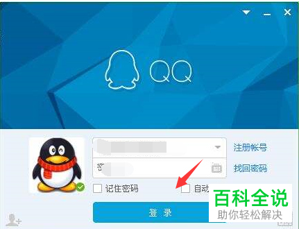 qq中如何恢复已过期的图片