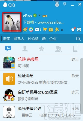 QQ怎么取消对话框中提示\